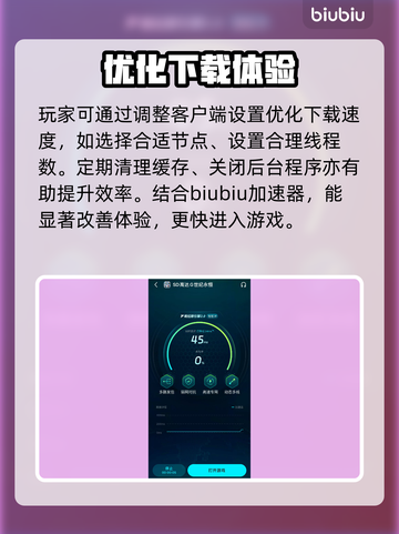 🔥SD高达G世代永恒下载太慢？速看解决妙招！🚀截图4