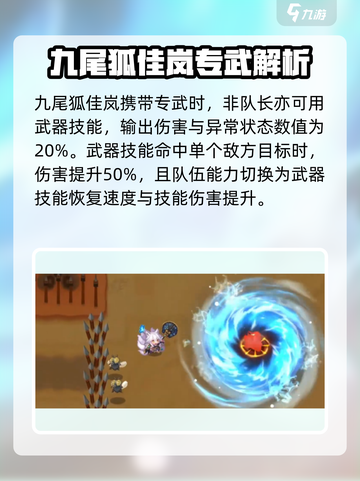 坎公骑冠剑：沧海扇🔥技能强度全面解析！截图4