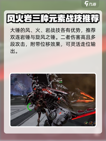 荒野起源大锤怎么样介绍截图3