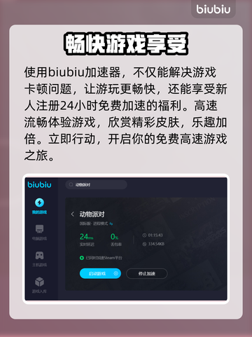 动物派对地图皮肤这样换，简单粗暴🔥🎉截图4