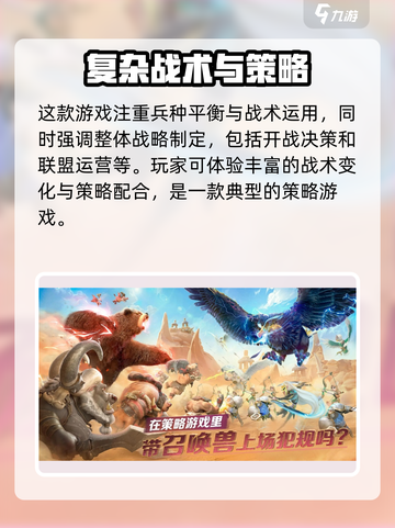万龙觉醒🔥策略玩法全揭秘！游戏技巧一网打尽🎉截图2