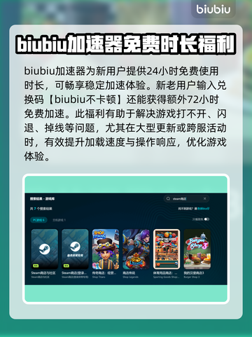 游戏打不开闪退？这些加速器让你畅玩不卡顿🔥🎮截图3