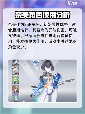 异尘双生：奈美强度解析🔥角色天花板？截图2