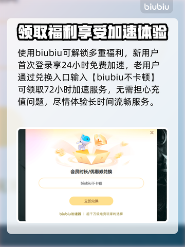 爱氏物语下载慢？这个加速器⚡让你秒下！🎮截图4