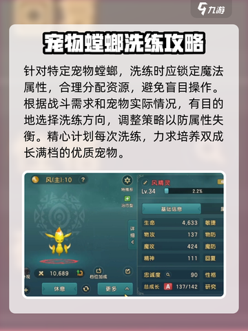 魔力宝贝复兴版🔥宠物洗练终极攻略来了！截图4