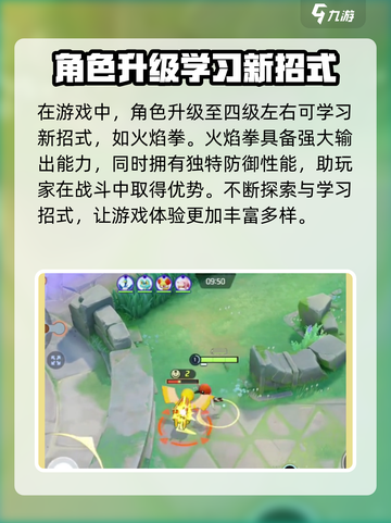 宝可梦大集结砰头小丑强度高吗介绍截图4