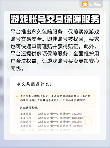 新破天一剑账号交易官网推荐🔥安全平台汇总！🎮截图4