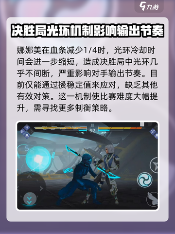暗影格斗3娜娜美怎么打介绍截图4