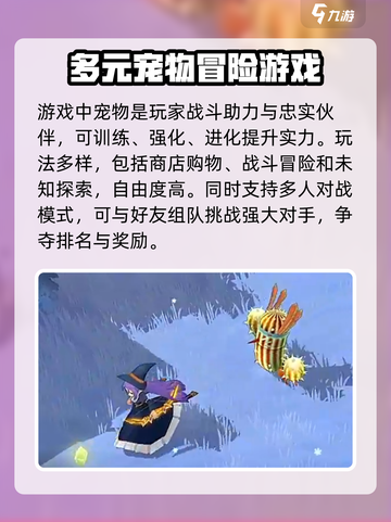 魔力宝贝复兴公司大起底！游戏迷必看🔥截图4