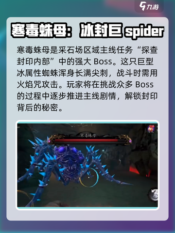 无尽噩梦6：寒毒蛛母打法技巧🔥蛛母弱点大曝光！截图2