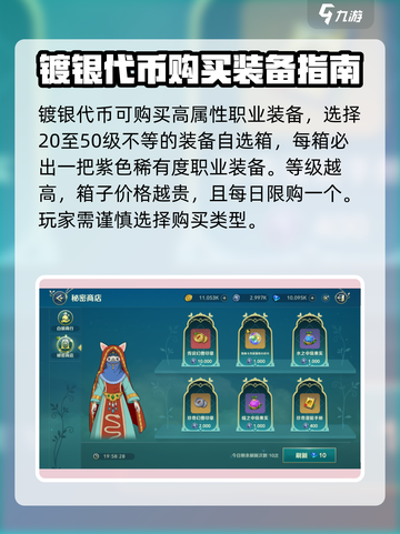 二之国交错世界镀银代币使用介绍介绍截图3