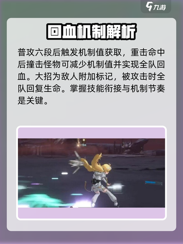 鸣潮维里奈回血逆天！🔥截图2