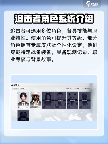 零号任务怎么玩介绍截图3