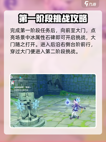 原神⚡七七挑战任务全攻略来啦！📌截图3