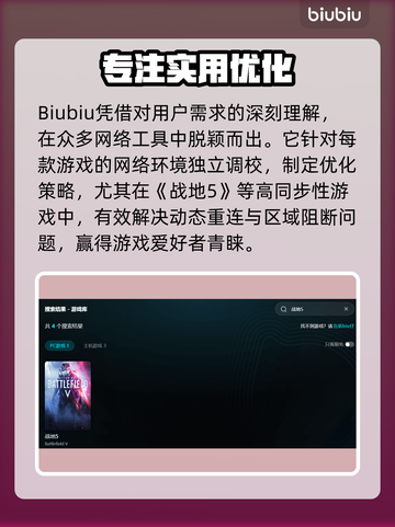💥战地5频繁掉线？速看解决方法！🎮截图4