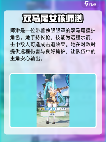 星塔旅人水队玩法🔥超详细教学来了！🎉截图3
