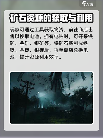 七日世界电池怎么获取介绍截图3