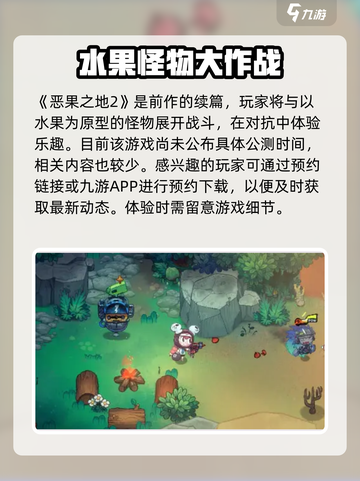 恶果之地2🔥公测时间曝光，玩家尖叫期待中！截图2
