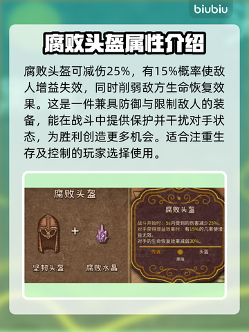 背包乱斗全图鉴🔥游戏党必看！💎截图3