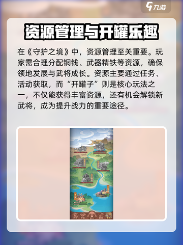 🎮守护之境新手必看！超全攻略🔥截图3
