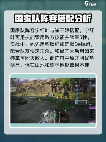 永劫无间手游国家队是什么介绍截图2