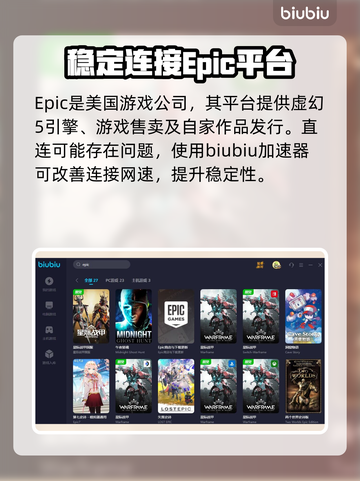 Epic进不去？加速器推荐🔥玩转游戏⚡截图2