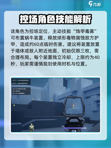 卡拉彼丘🔥忧雾使用教学指南✨截图2