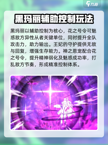 fgo黑玛丽值得抽吗介绍截图4