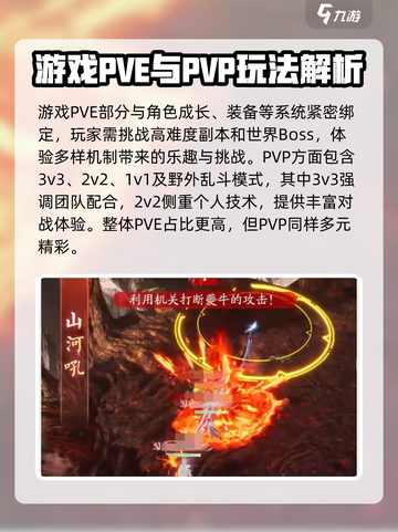 诛仙2手游测评介绍截图3