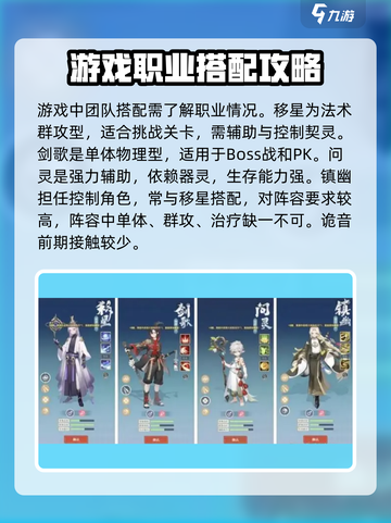 桃花师契灵搭配怎么选介绍截图2