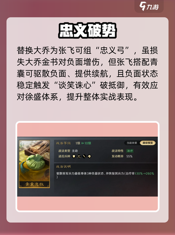 三国谋定天下🔥黄大圣神阵容曝光！💥截图8