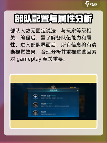 世界启元🔥部队系统揭秘：人数无限🎉截图2