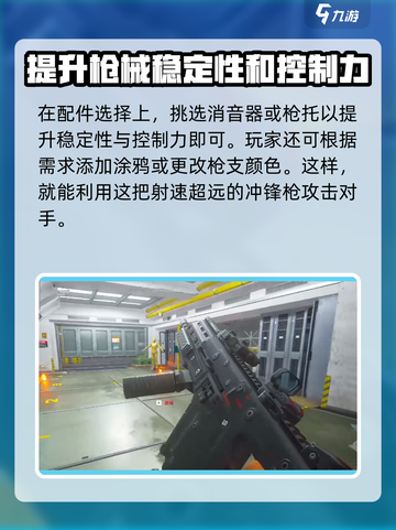 三角洲行动🔥K15改枪秘籍，属性飙升💥游戏党必看！截图4