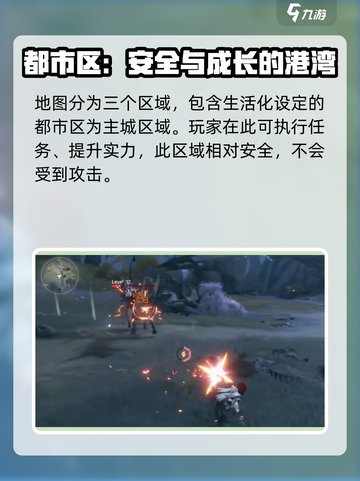 鸣潮地图区域介绍介绍截图2