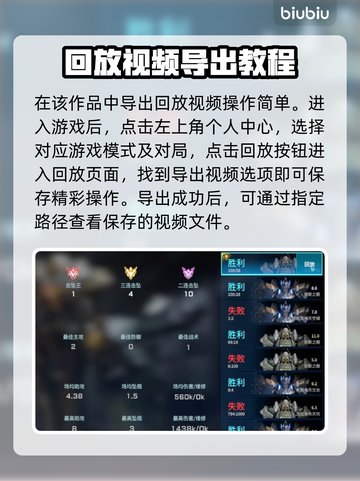 🎮解限机回放视频导出教程！轻松get高光时刻💥截图2