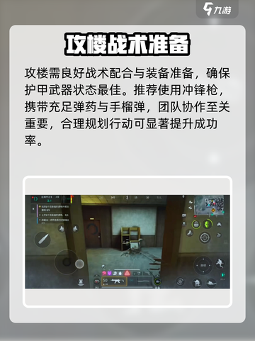🔥萤火突击攻楼神技！💣截图2
