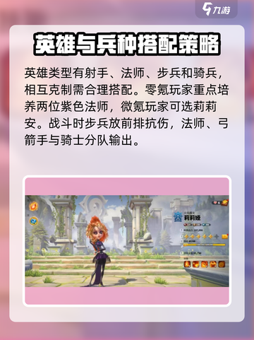 万龙觉醒🔥开局避坑指南，助你轻松开荒！截图3