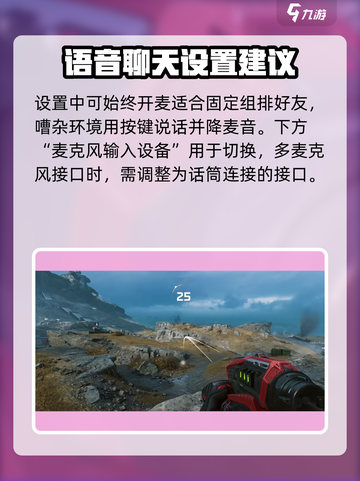 三角洲行动哪个键是开麦介绍截图3