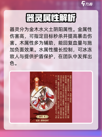 希望消不灭器灵哪个强🔥游戏攻略大公开！截图2