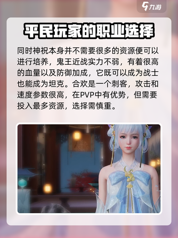 诛仙2手游🔥人物与新手攻略全揭秘！截图3