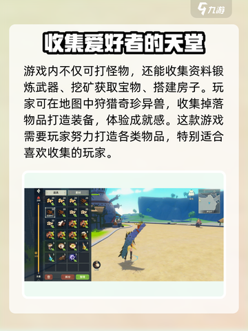 狩猎时刻好玩吗介绍截图4