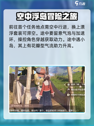 无限暖暖欢乐集市任务攻略介绍截图2