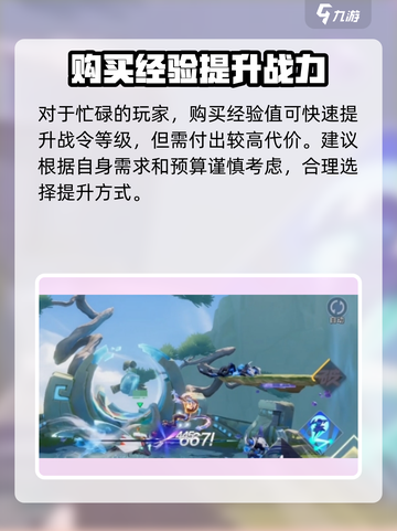 《星之破晓战令升级秘籍🔥极速冲级攻略》截图4
