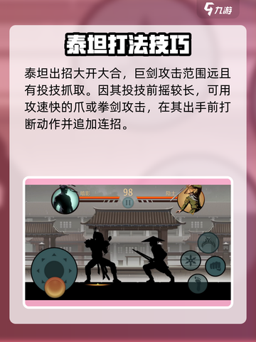 暗影格斗2💥解锁泰坦战斗方法🔥截图4