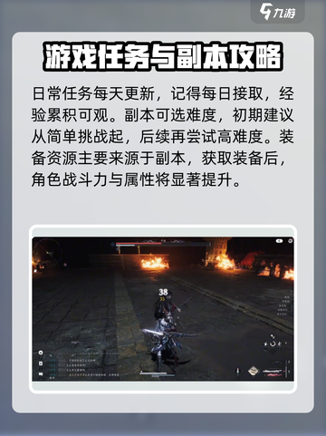 燕云十六声🔥新手必看！快速上手秘籍🎉截图7