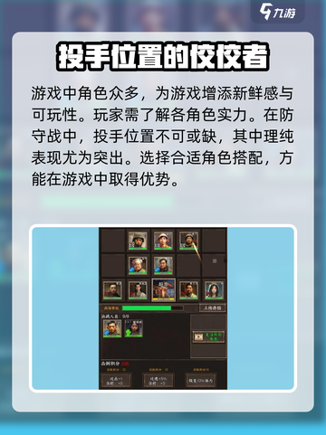 我在末世开超市精英投手推荐介绍截图2