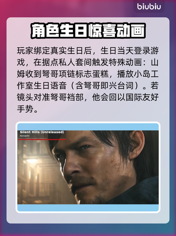 死亡搁浅2：弩哥彩蛋大曝光，玩家狂喜！🎉🔥截图3