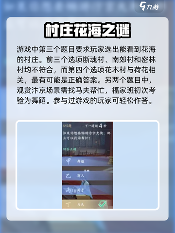 浮生忆玲珑考试答案介绍截图4