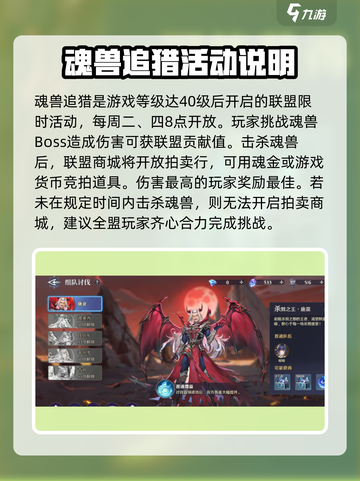 斗罗大陆逆转时空魂兽追猎🔥游戏玩法全揭秘🎉截图2