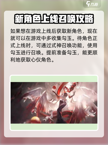 阴阳师伊邪那美上线时间介绍介绍截图4